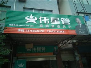 房产建材黄页与城市联盟 构建高效建材采购新生态