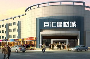 建筑建材 构筑现代文明的基石